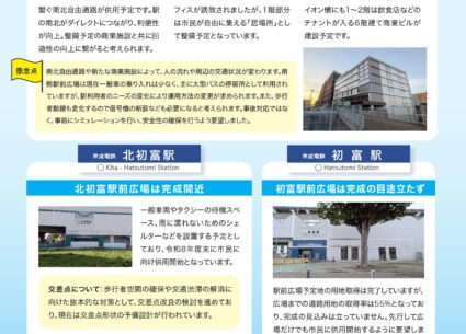 街の顔 駅周辺整備には期待と懸念